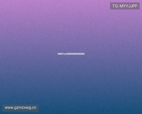 斗球体育App最新安装教程图解详细步骤全解析