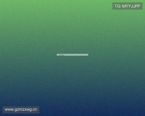 最新NBA直播免费高清观看软件推荐实时赛事精彩不断